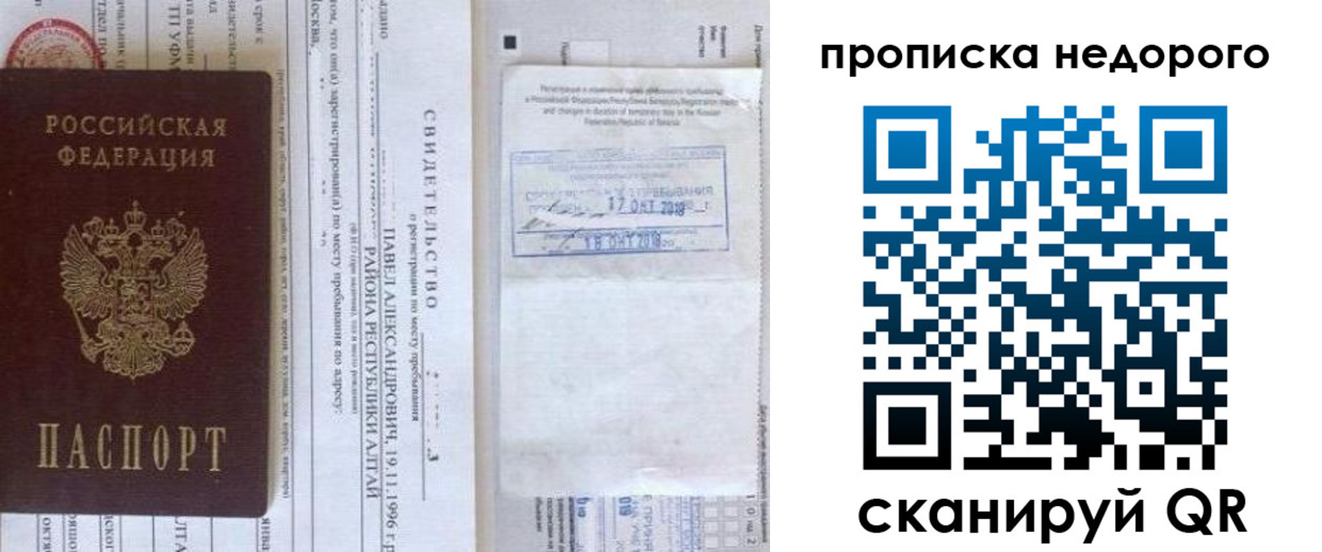прописка от собственника в Йошкар-Оле