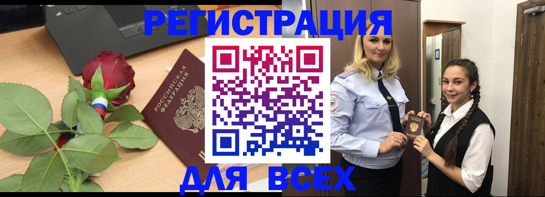 миграционный учет в Йошкар-Оле