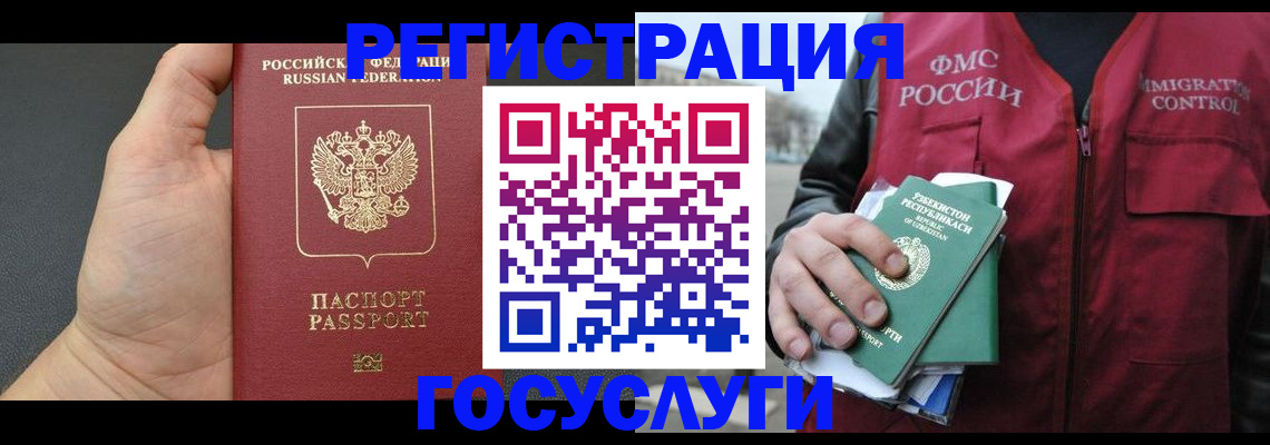 прописка от собственника в Йошкар-Оле