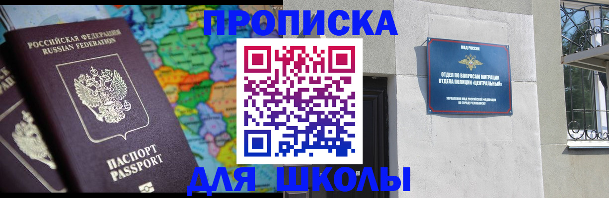 временная регистрация собственник в Йошкар-Оле