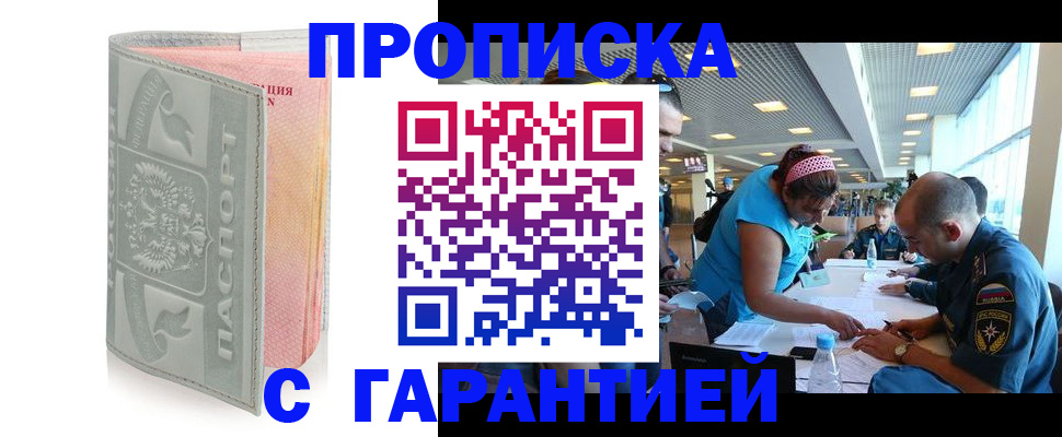 прописка поиск в Йошкар-Оле