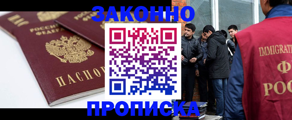 временная регистрация для всех в Йошкар-Оле