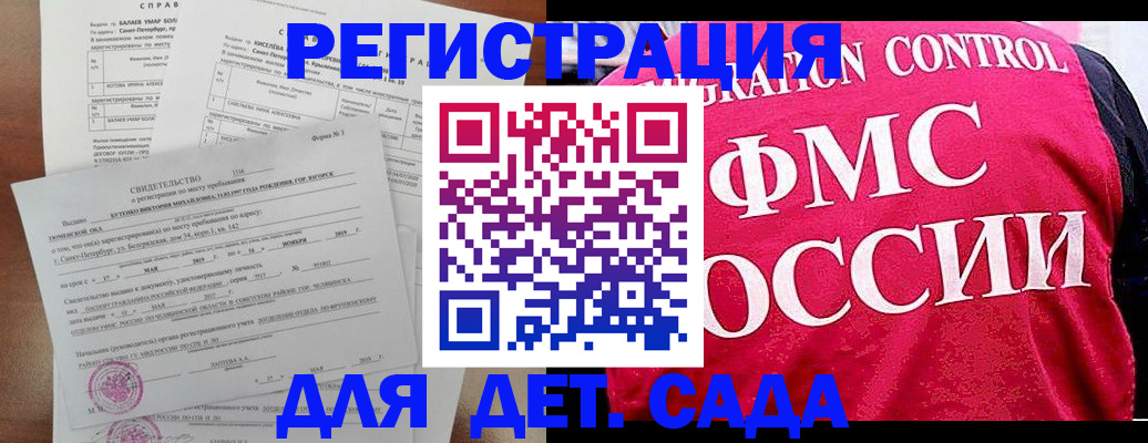 временная регистрация собственник в Йошкар-Оле